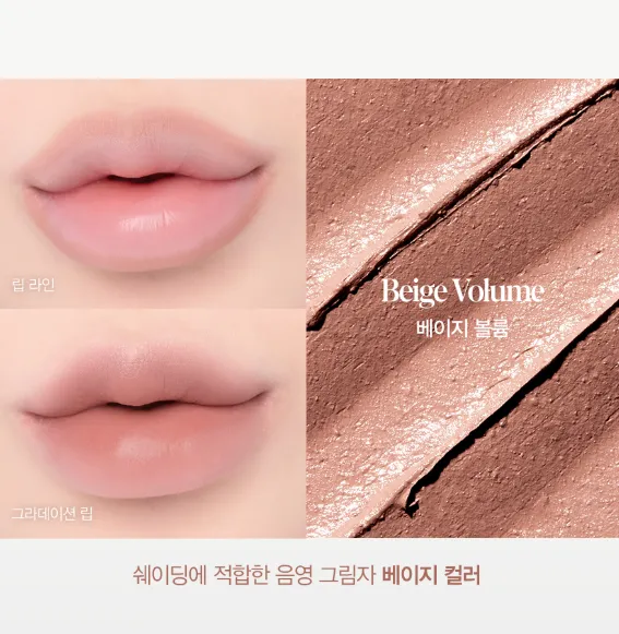 espoir Plumpize Overlip Pencil 0.4g